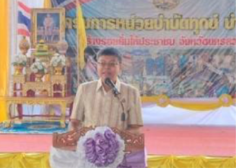 สำนักงานบังคับคดีจังหวัดนครสวรรค์ เข้าร่วมโครงการ บำบัดทุกข์์์บำรุงสุข สร้างรอยยิ้มให้ประชาชน